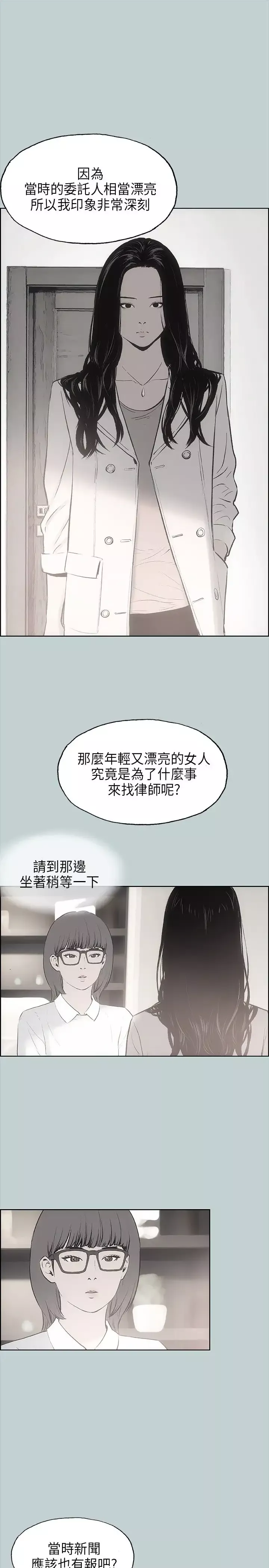 愉快的旅行第19话