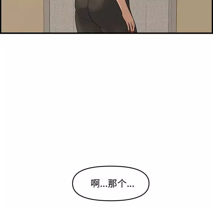 新婚夫婦第23話
