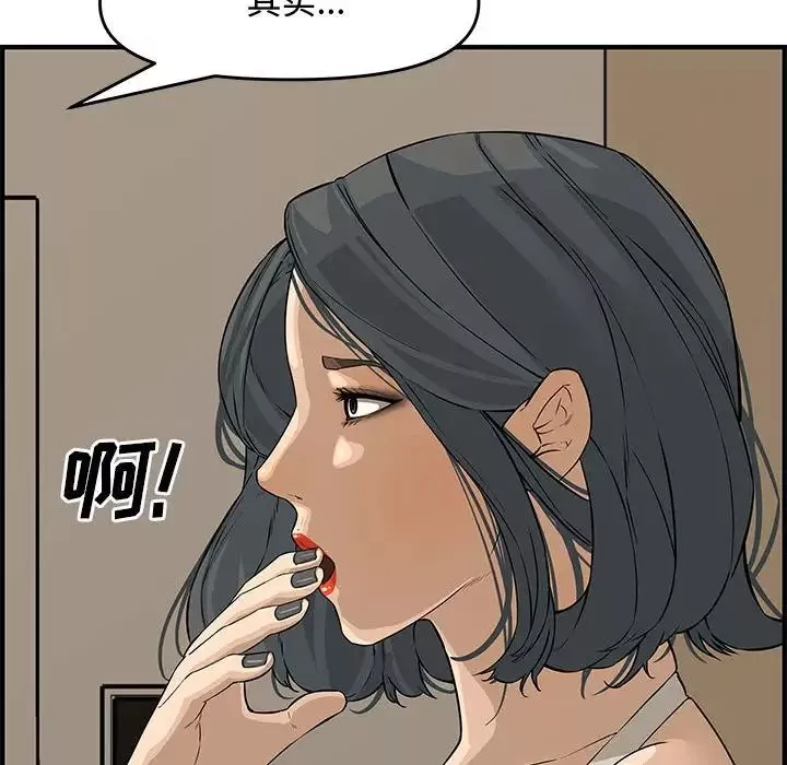 新婚夫妇-第23话 - 图片 96