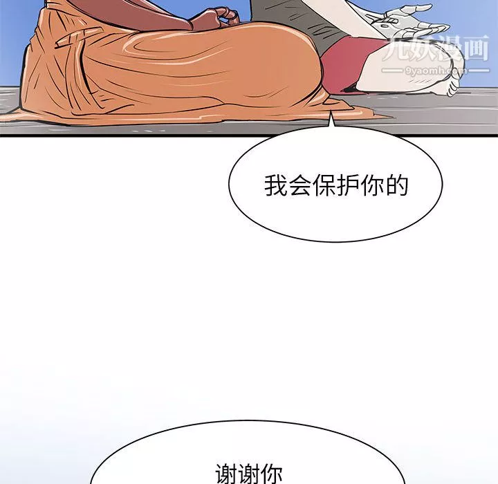 PROTO109-第43话 - 图片 85
