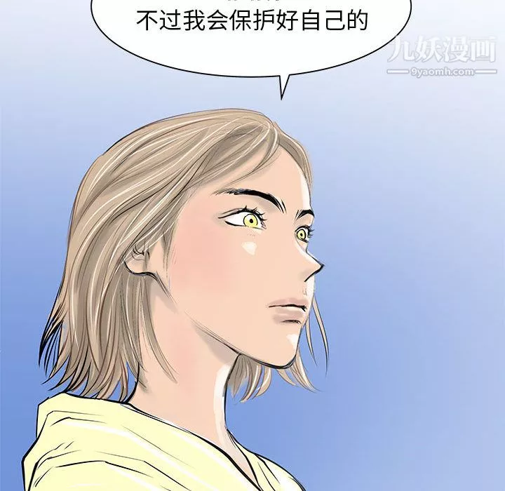 PROTO109第43話