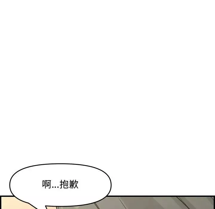 新婚夫婦第23話