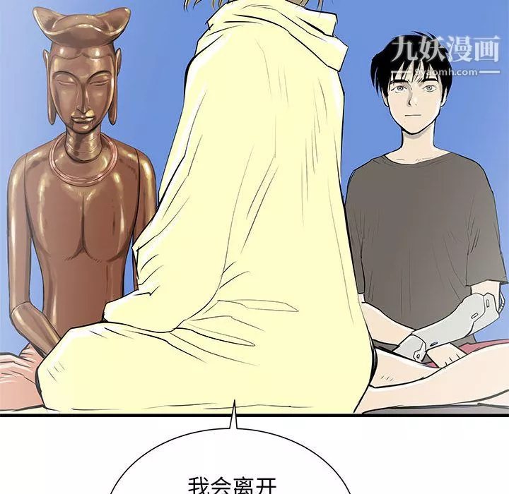 PROTO109第43話