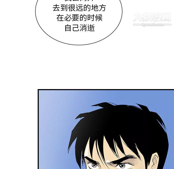 PROTO109第43話