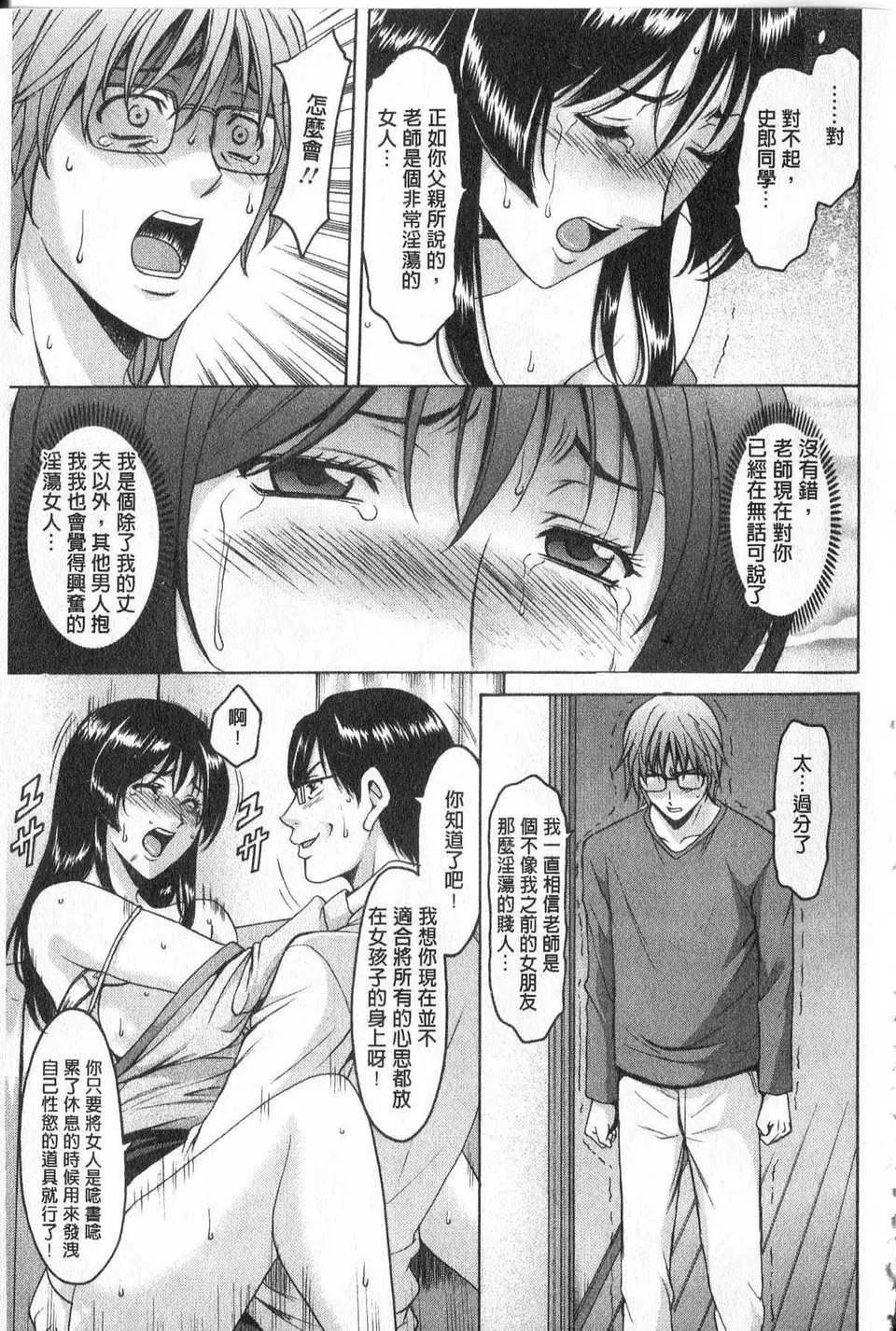 [中文][星野竜一]傢庭教师が堕ちるまで-[中文][星野竜一]傢庭教师が堕ちるまで - 图片 149