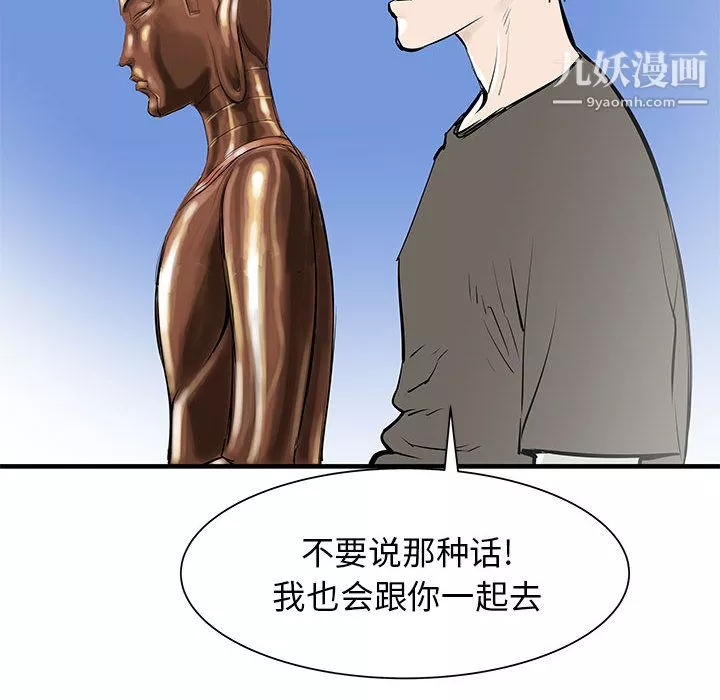 PROTO109-第43话 - 图片 92