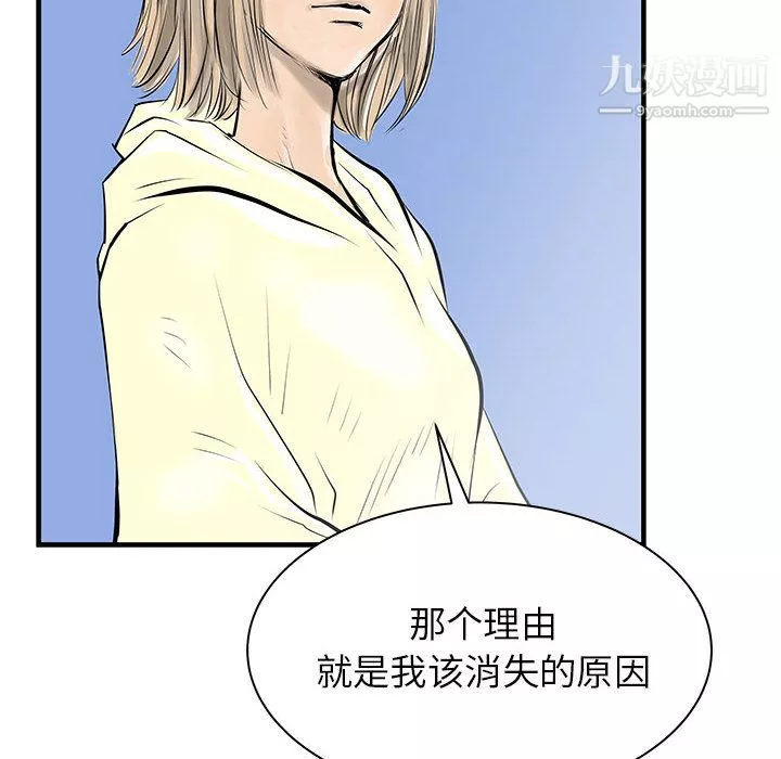 PROTO109-第43话 - 图片 94