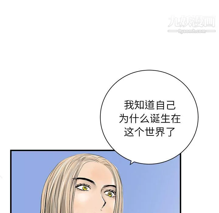 PROTO109-第43话 - 图片 93