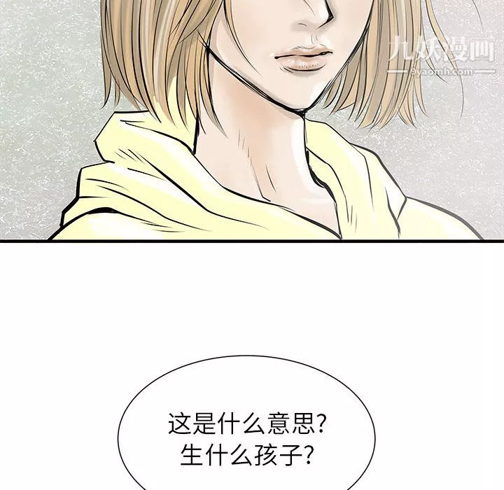 PROTO109第43話