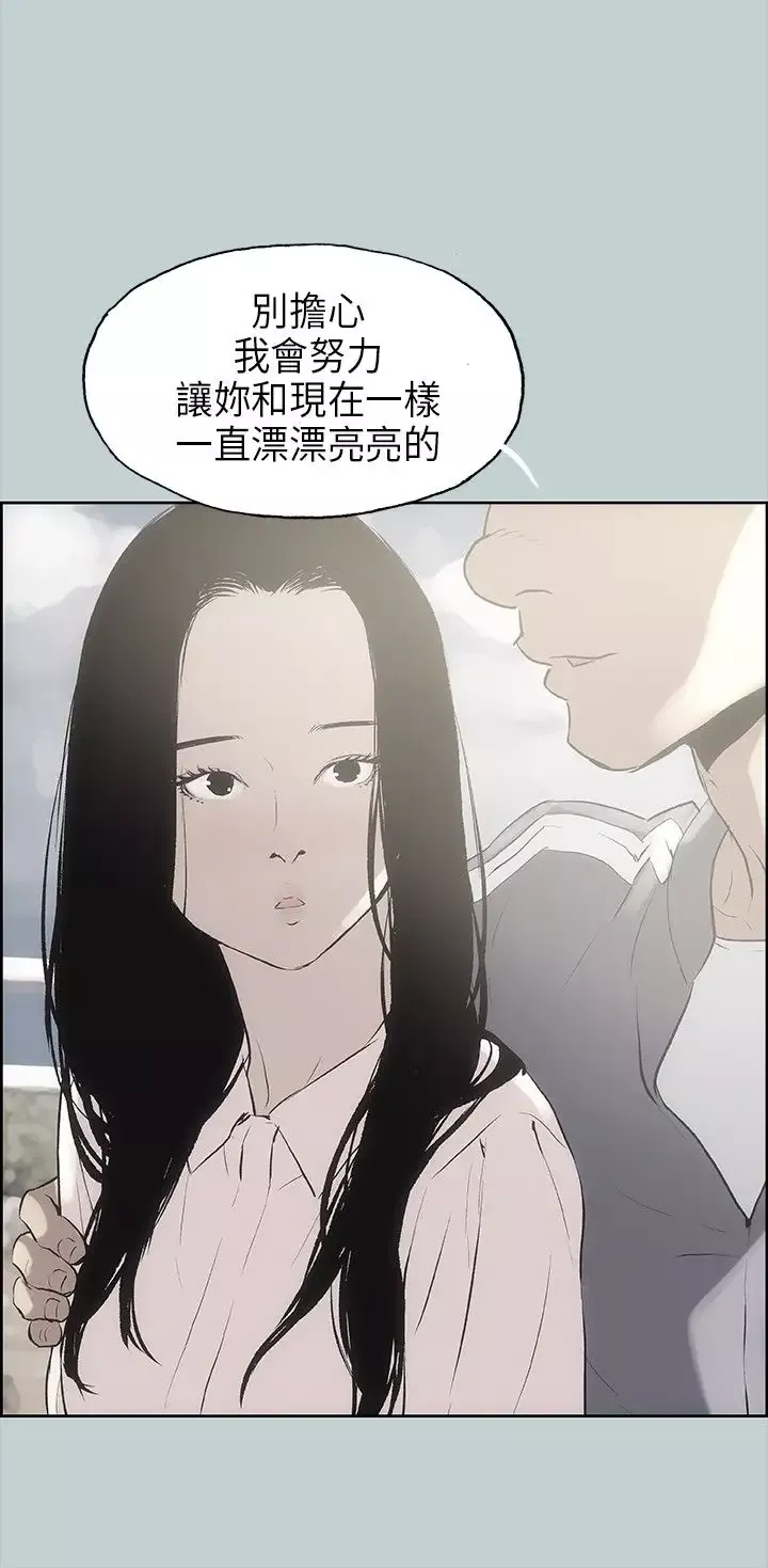 愉快的旅行-第19话 - 图片 17