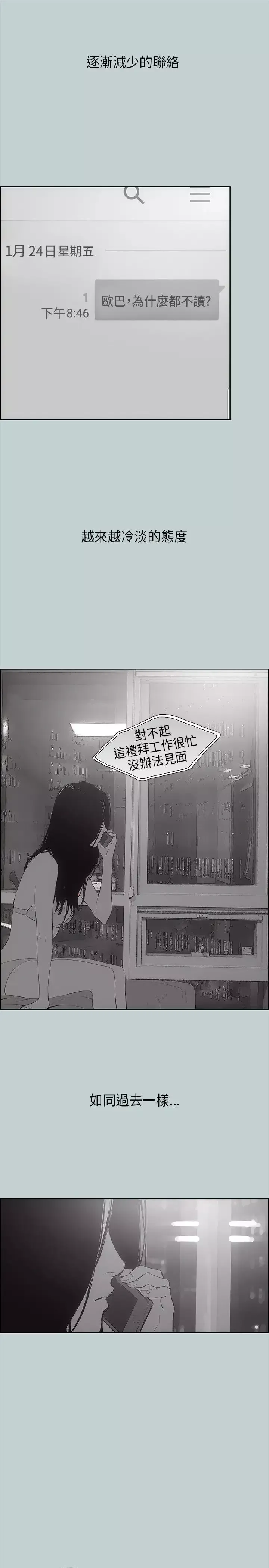 愉快的旅行-第19话 - 图片 24
