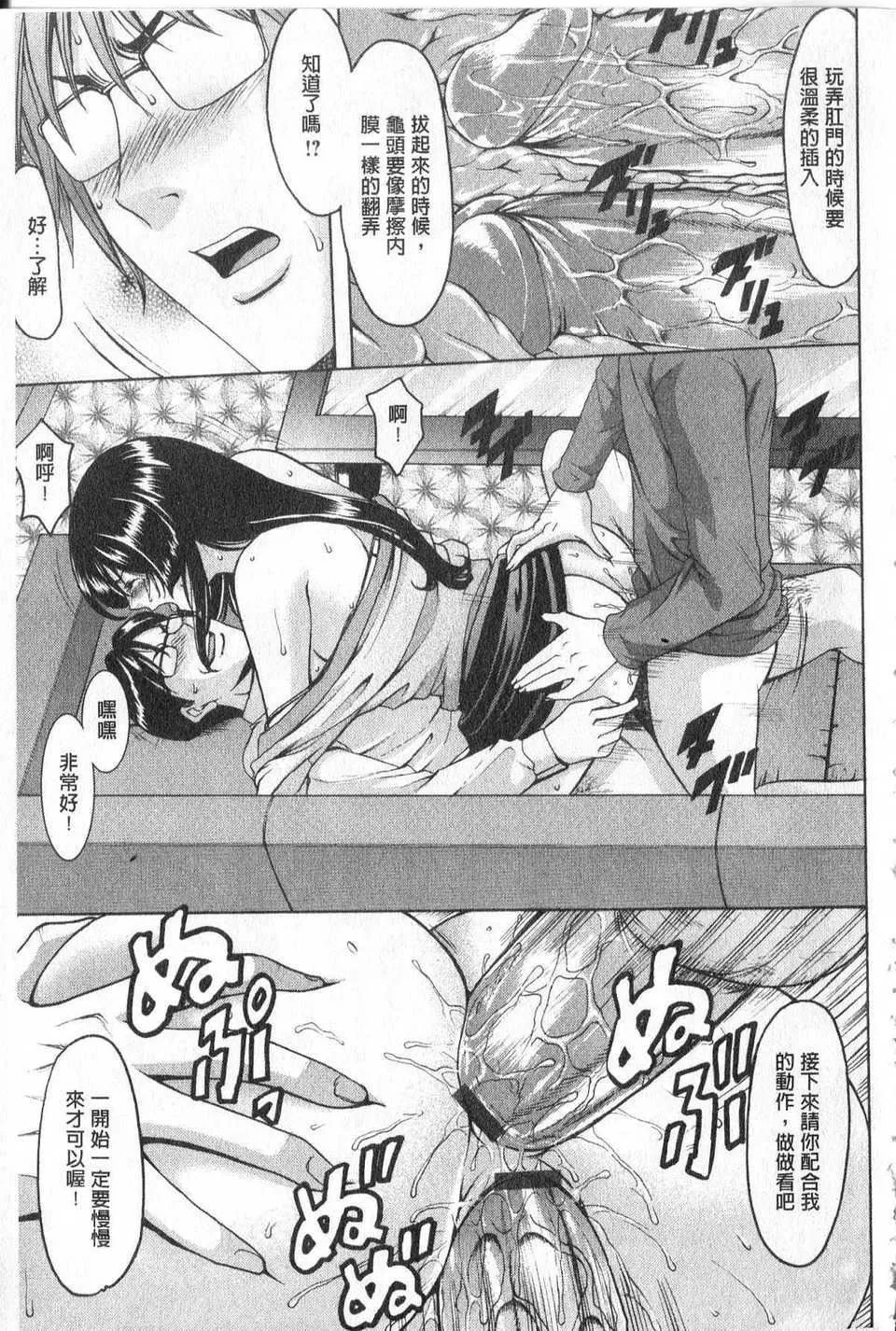 [中文][星野竜一]傢庭教師が墮ちるまで[中文][星野竜一]傢庭教師が墮ちるまで