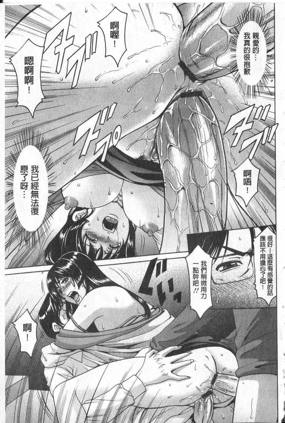 [中文][星野竜一]傢庭教师が堕ちるまで-[中文][星野竜一]傢庭教师が堕ちるまで - 图片 155