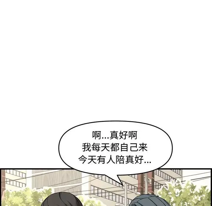 新婚夫妇-第23话 - 图片 122