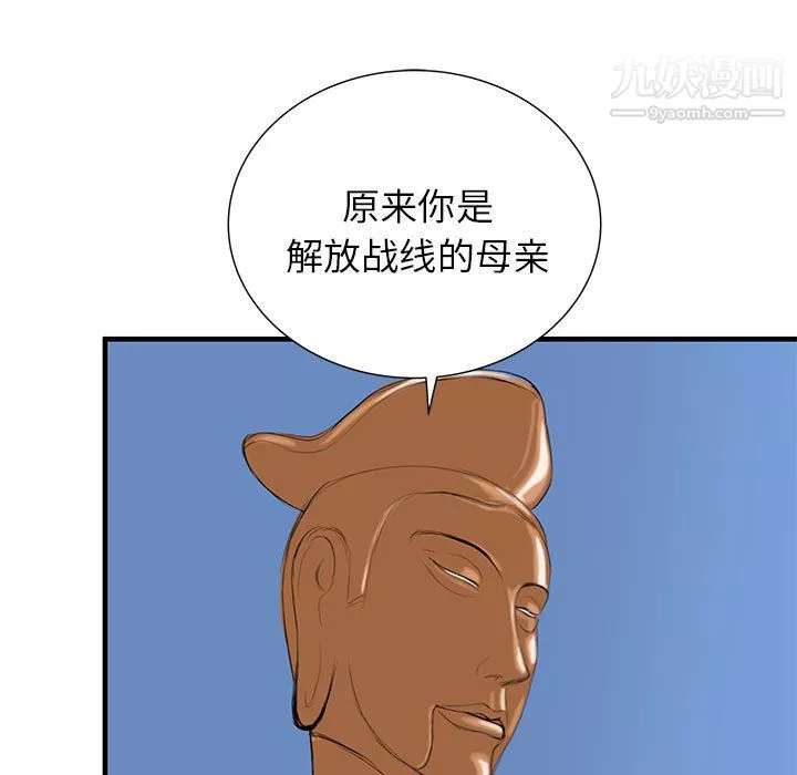 PROTO109-第43话 - 图片 106