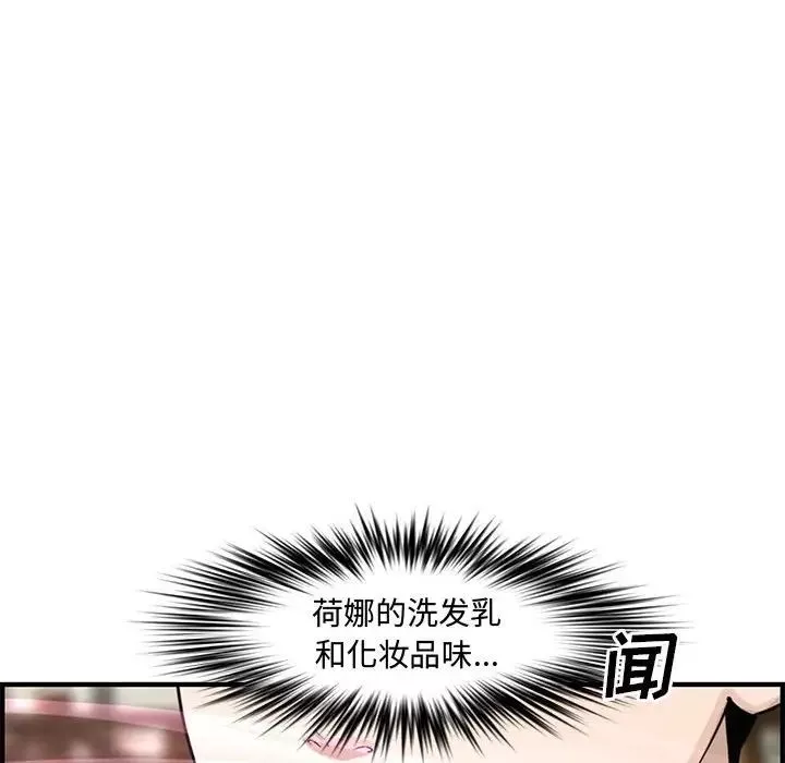新婚夫妇-第23话 - 图片 126