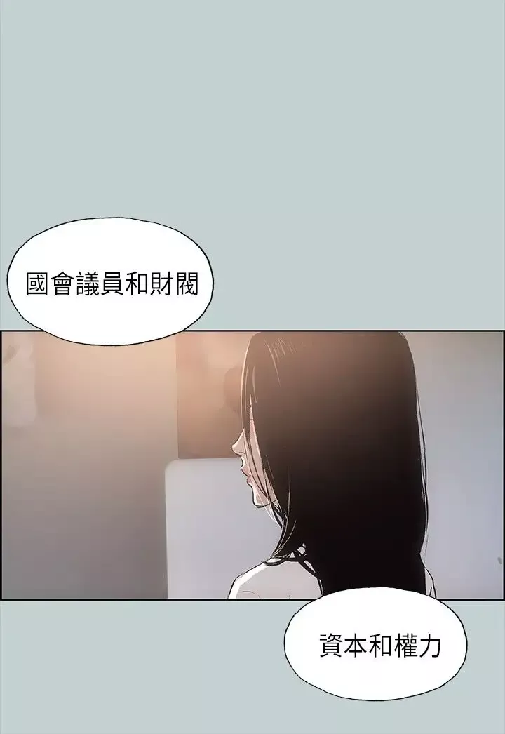 愉快的旅行第20话