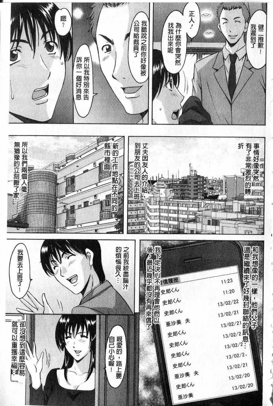 [中文][星野竜一]傢庭教师が堕ちるまで-[中文][星野竜一]傢庭教师が堕ちるまで - 图片 165