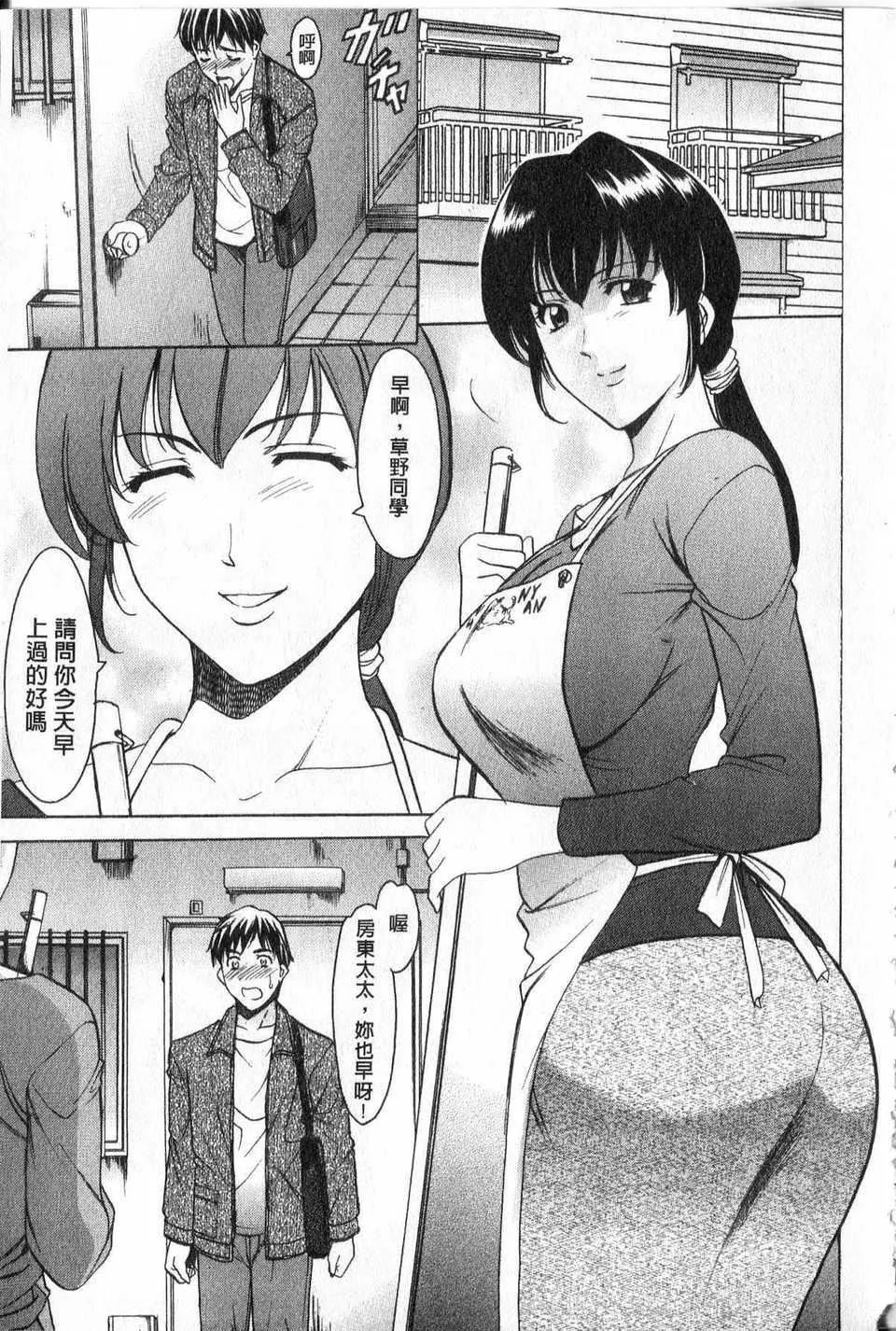 [中文][星野竜一]傢庭教师が堕ちるまで-[中文][星野竜一]傢庭教师が堕ちるまで - 图片 169