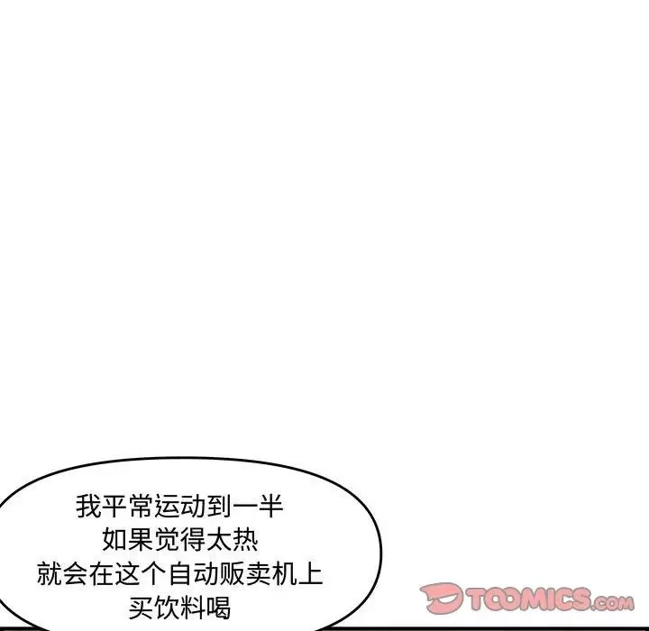 新婚夫婦第23話
