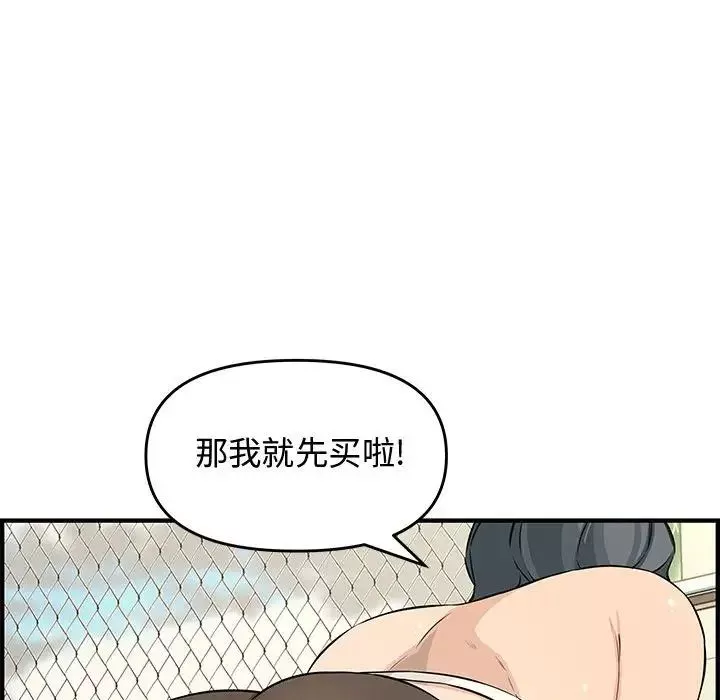 新婚夫妇-第23话 - 图片 134