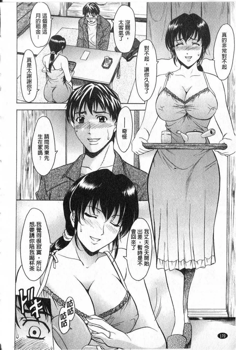[中文][星野竜一]傢庭教師が墮ちるまで[中文][星野竜一]傢庭教師が墮ちるまで