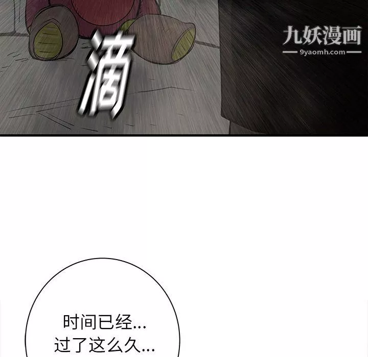 PROTO109-第43话 - 图片 120