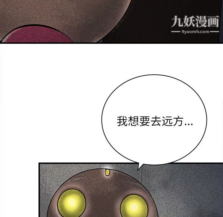PROTO109-第43话 - 图片 122
