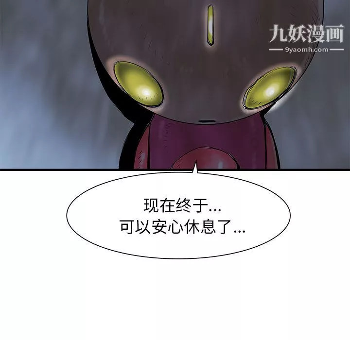 PROTO109-第43话 - 图片 127