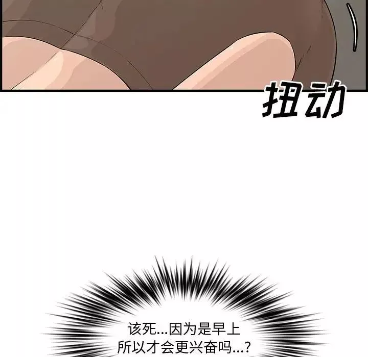 新婚夫婦第23話
