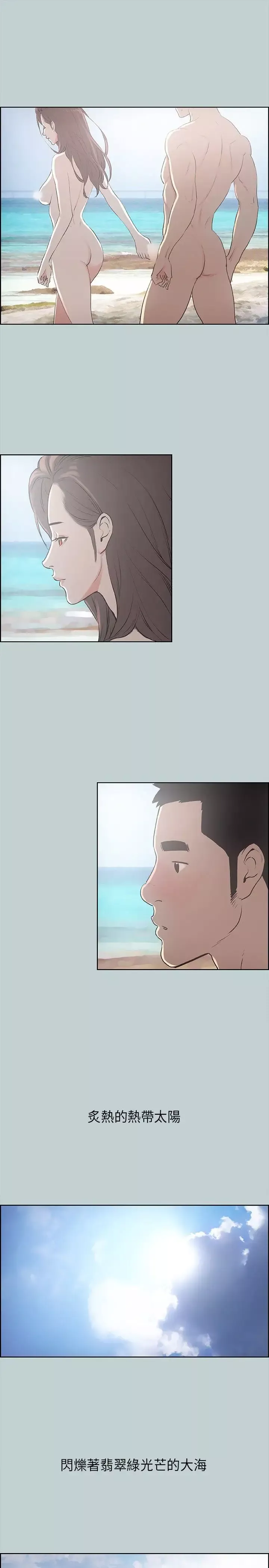 愉快的旅行第20话