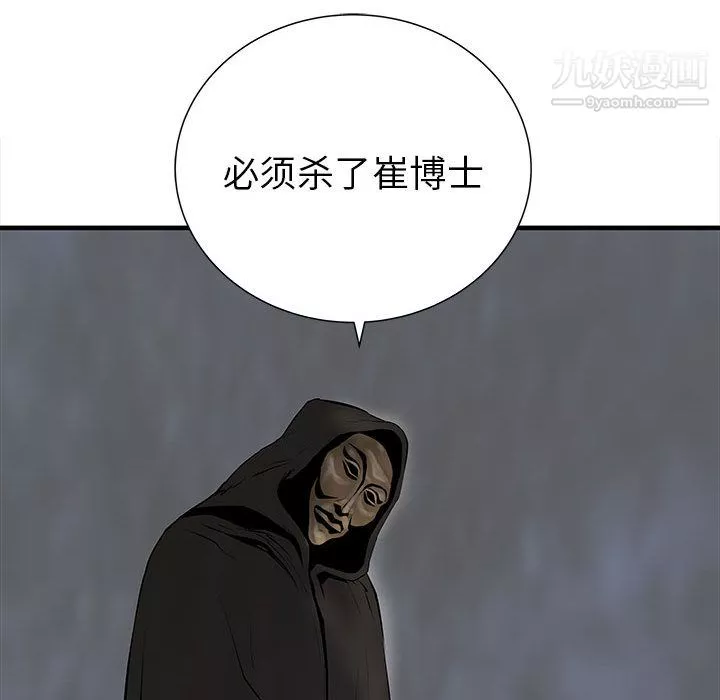 PROTO109第43話