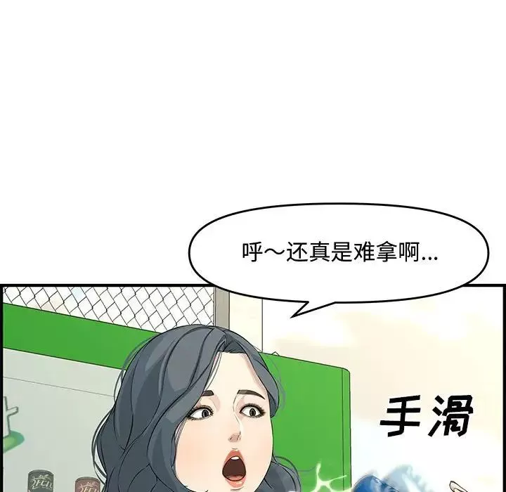 新婚夫婦第23話
