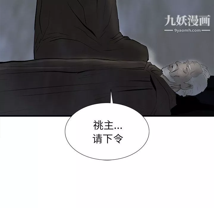 PROTO109第43話
