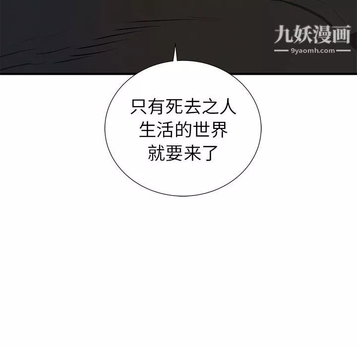 PROTO109第43話