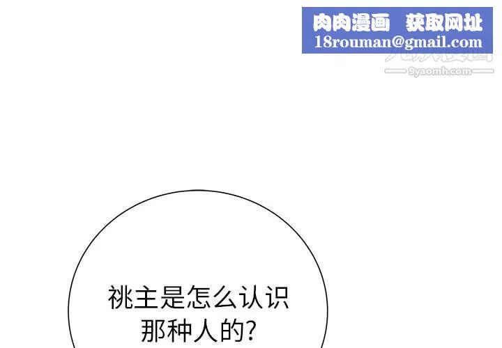 PROTO109-第44话 - 图片 1