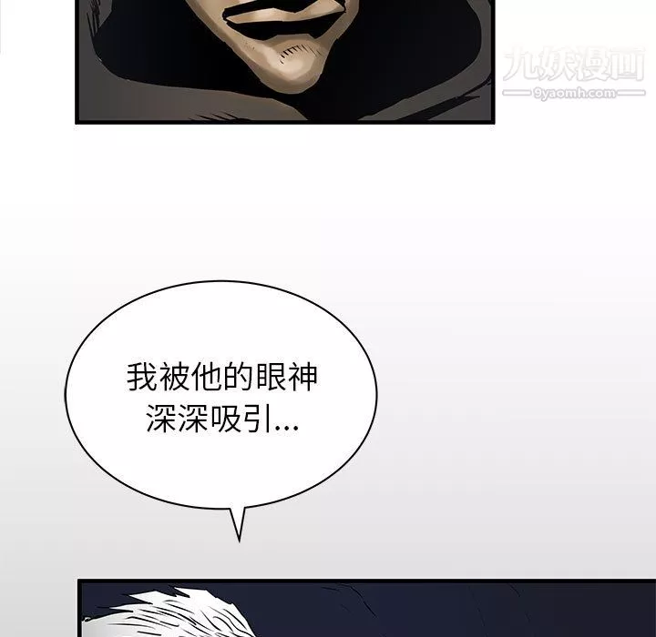 PROTO109-第44话 - 图片 5