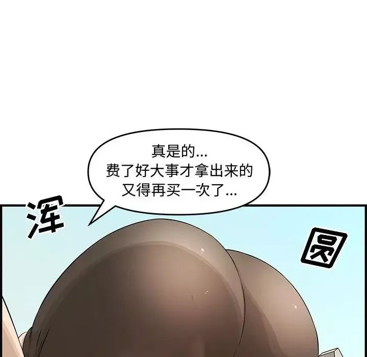 新婚夫婦第23話