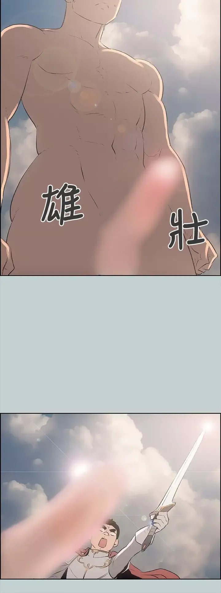 愉快的旅行-第21话 - 图片 5