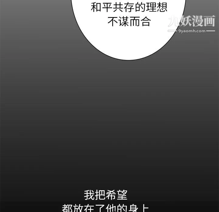 PROTO109-第44话 - 图片 7