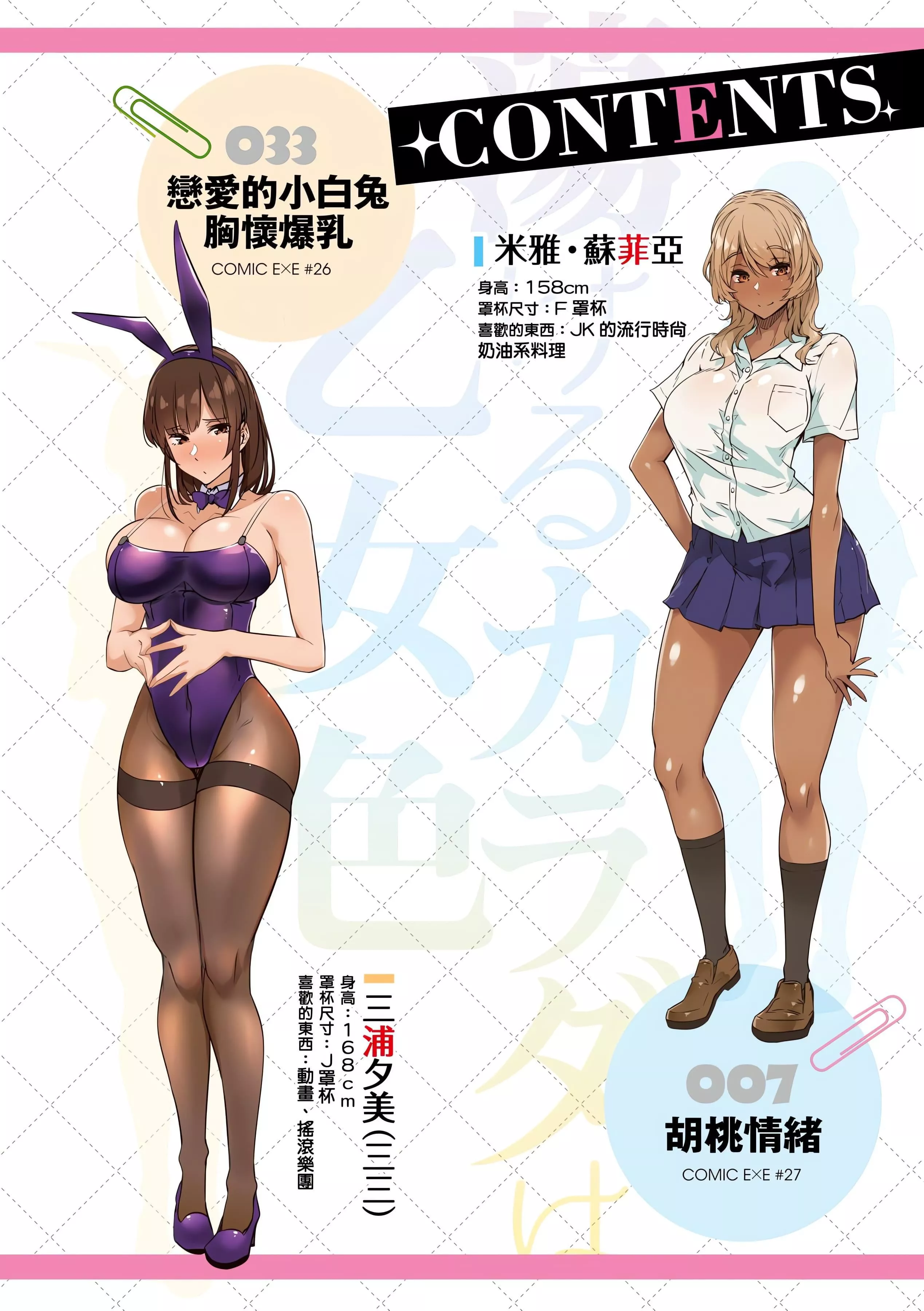 [常磐緑]蕩けるカラダは乙女色[中國翻訳][DL版][常磐緑]蕩けるカラダは乙女色[中國翻訳][DL版]