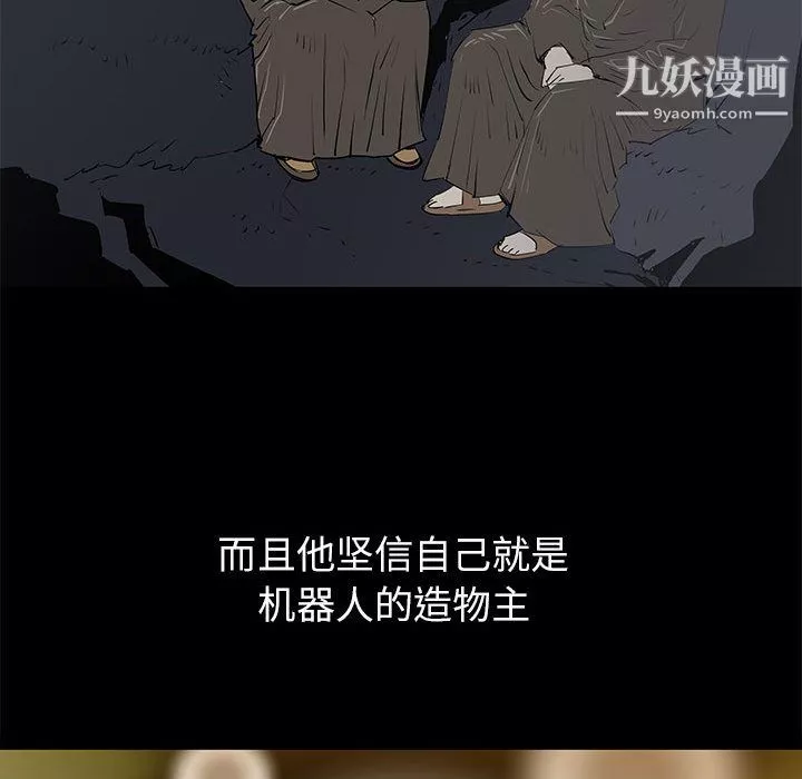 PROTO109-第44话 - 图片 12