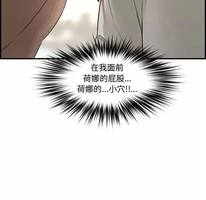 新婚夫婦第23話