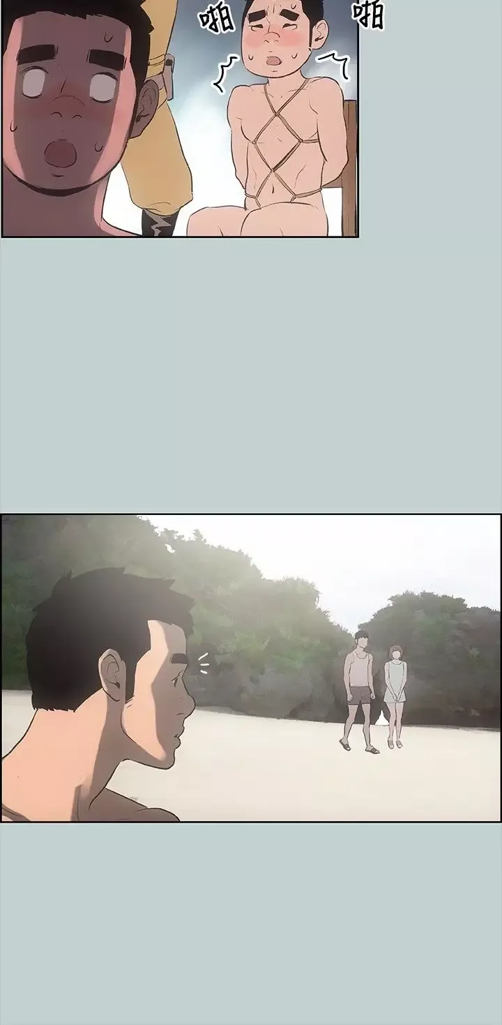 愉快的旅行第21话