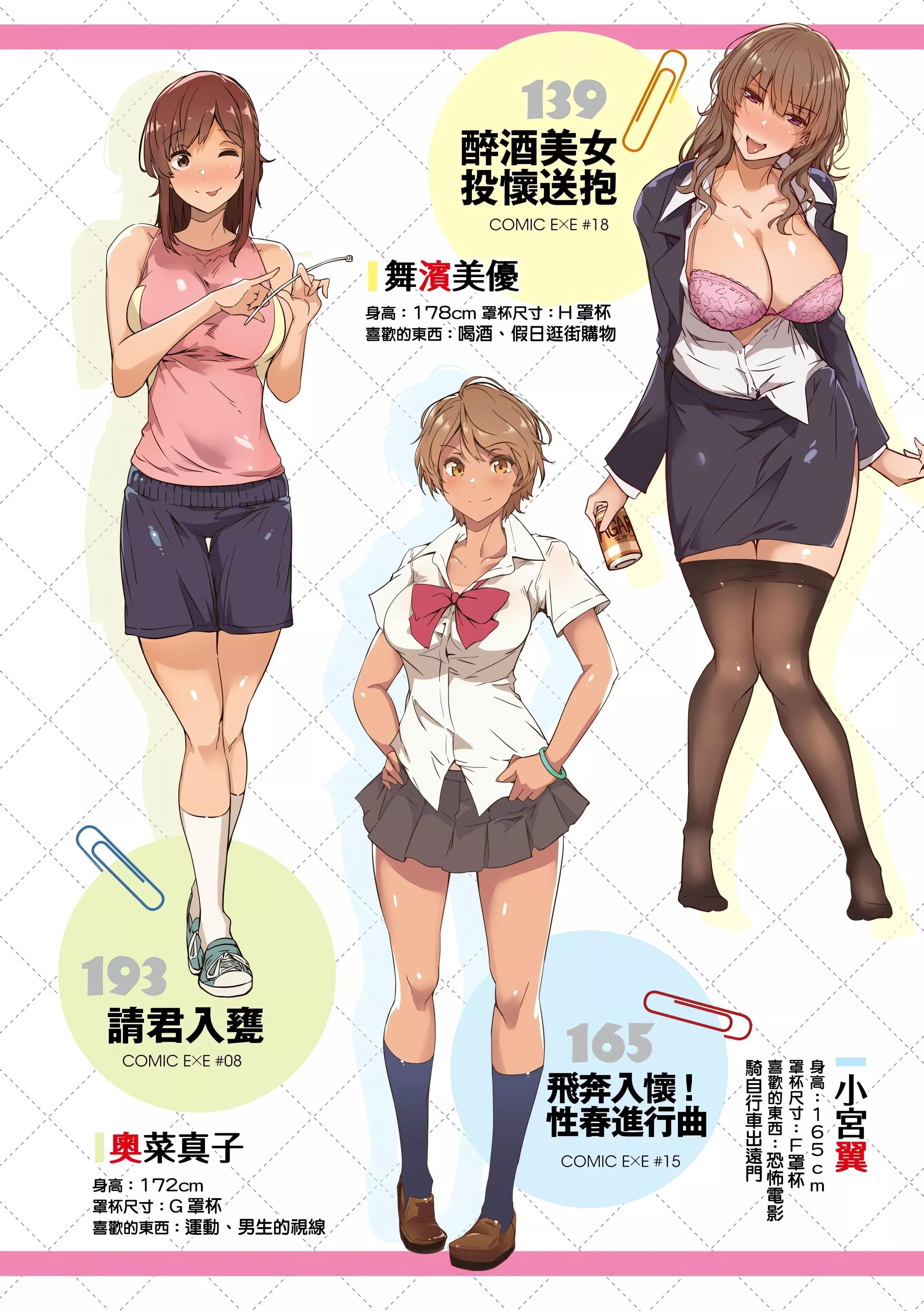 [常磐緑]蕩けるカラダは乙女色[中國翻訳][DL版][常磐緑]蕩けるカラダは乙女色[中國翻訳][DL版]