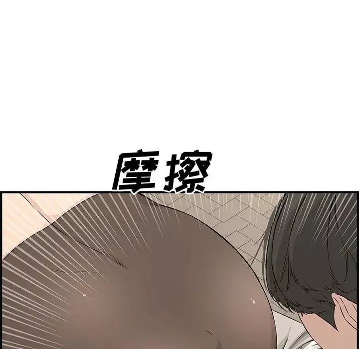新婚夫妇-第23话 - 图片 176