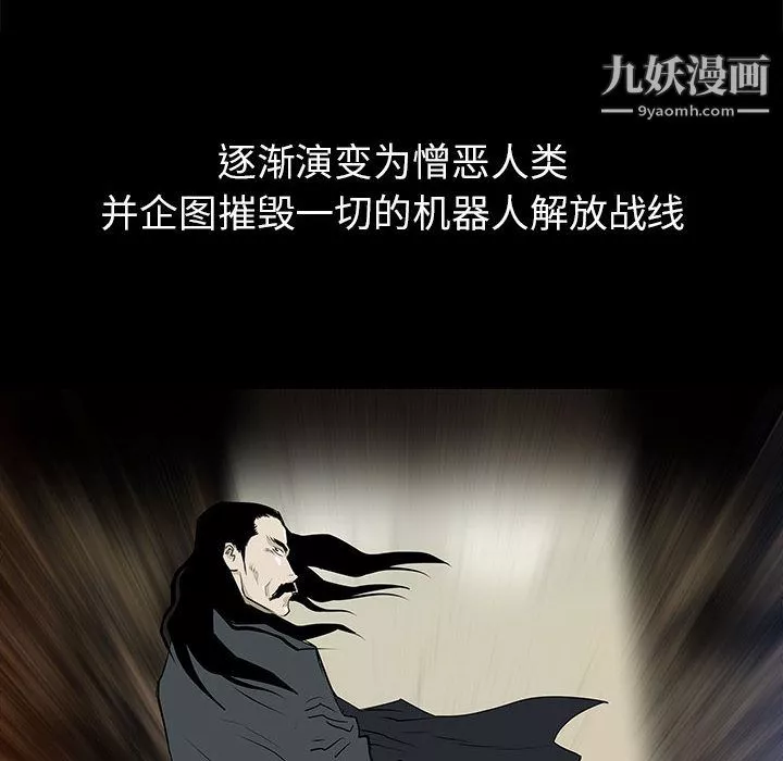 PROTO109-第44话 - 图片 17