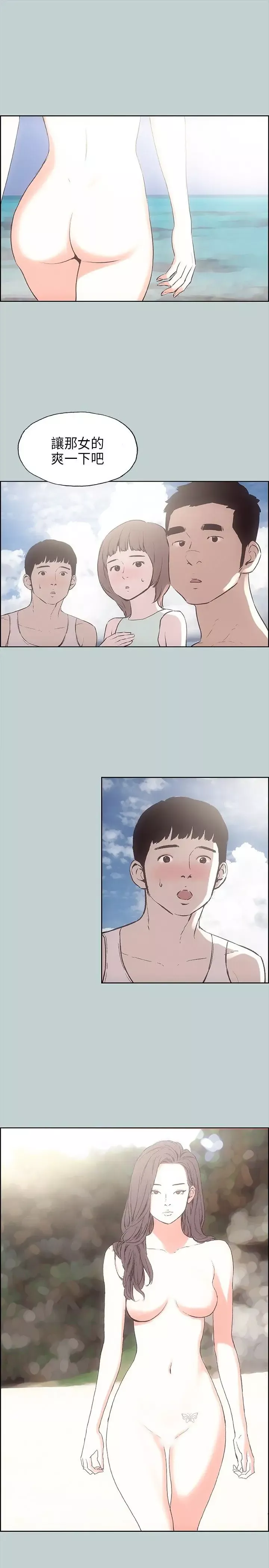 愉快的旅行第21话