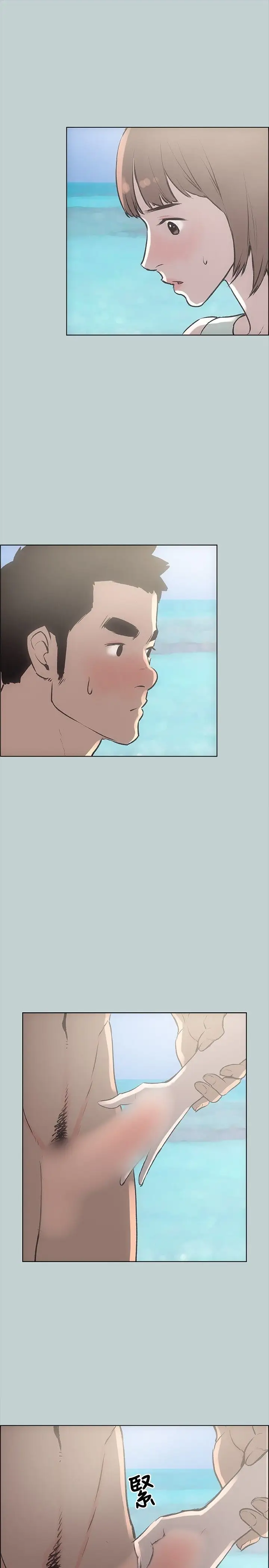 愉快的旅行第21话