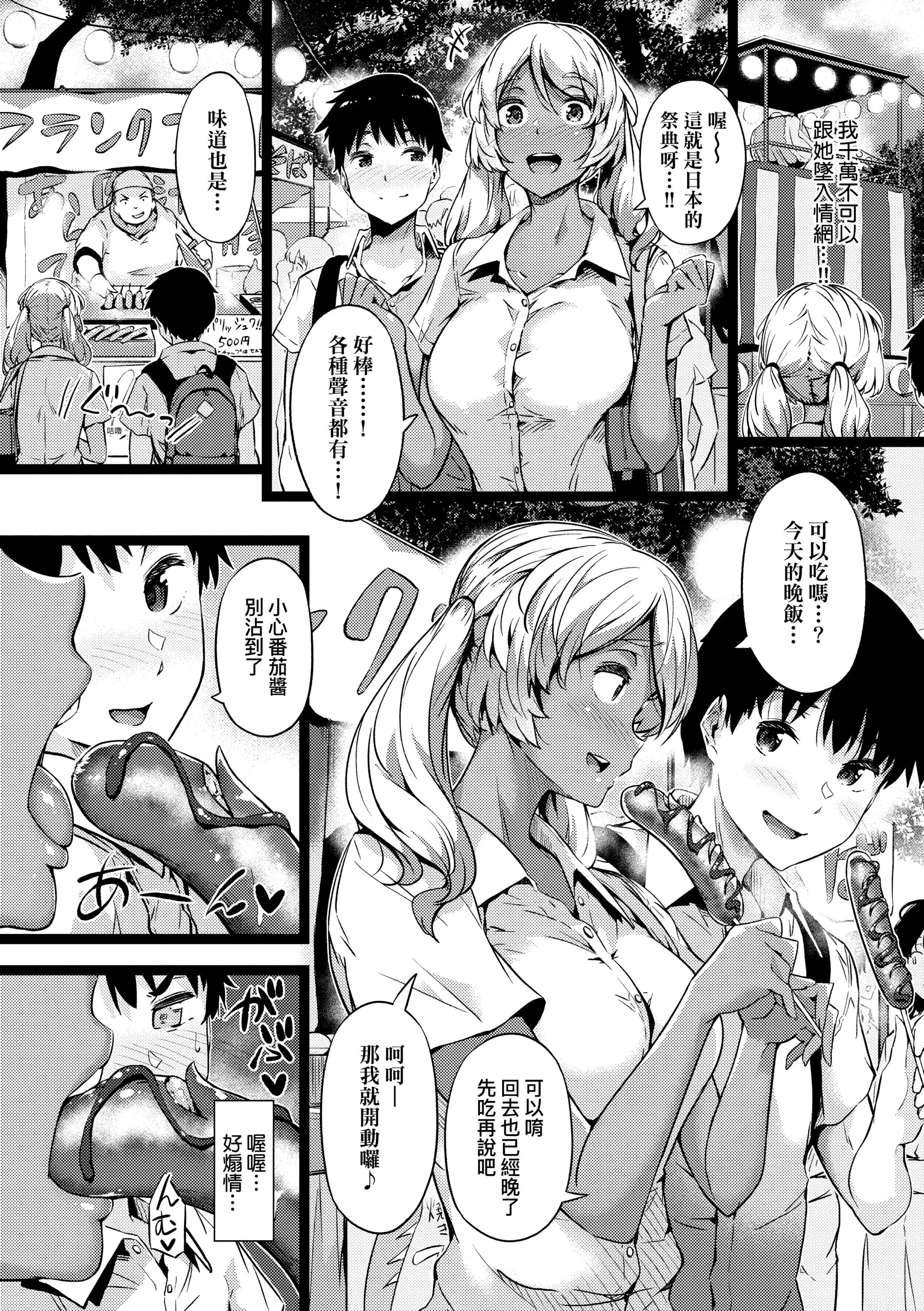 [常盘緑]荡けるカラダは乙女色[中国翻訳][DL版]-[常盘緑]荡けるカラダは乙女色[中国翻訳][DL版] - 图片 16